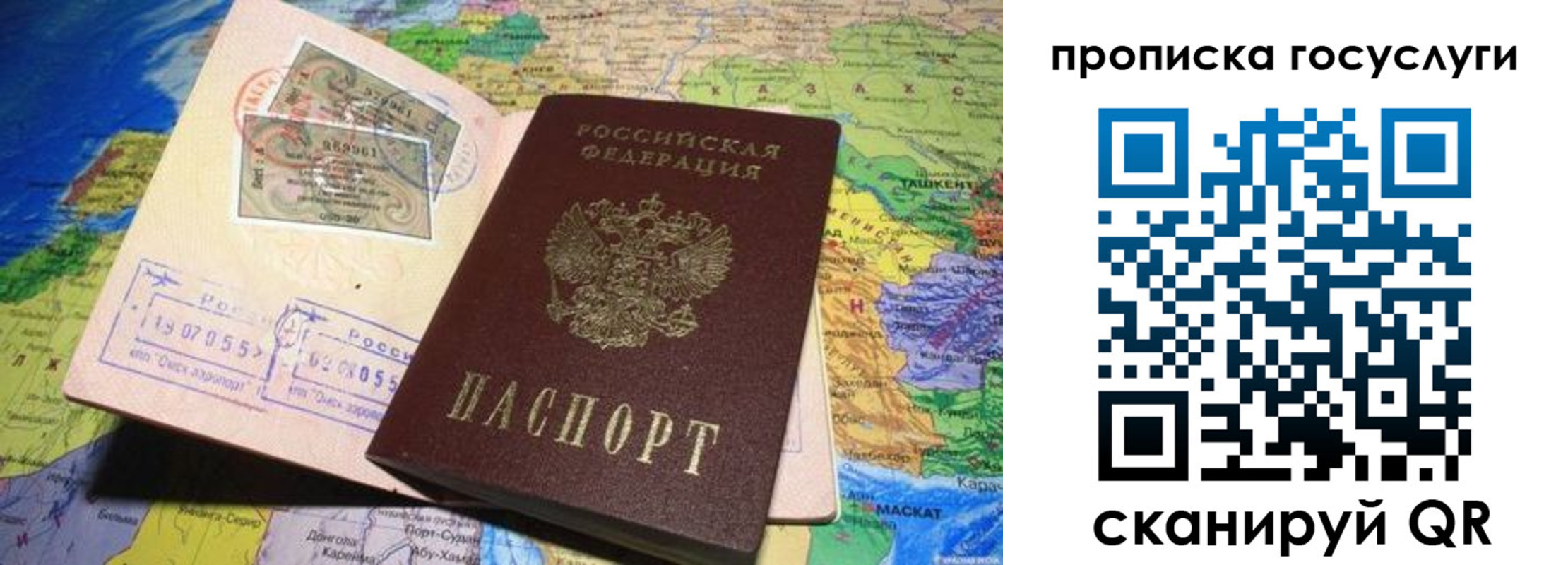 прописка законно в Дорогобуже