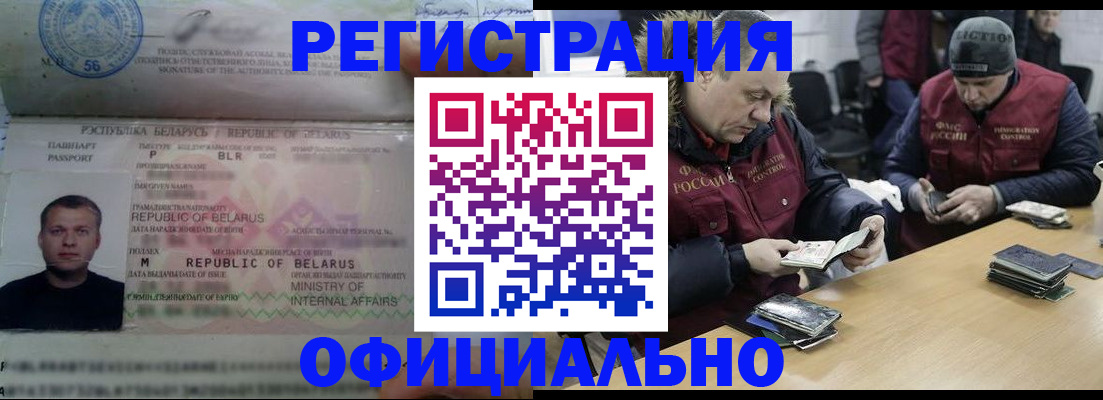 регистрация в Дорогобуже