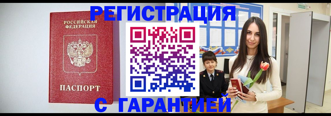 временная регистрация поиск в Дорогобуже
