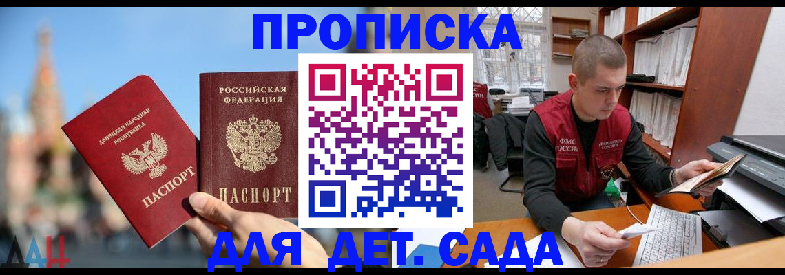 прописка гарантия в Дорогобуже